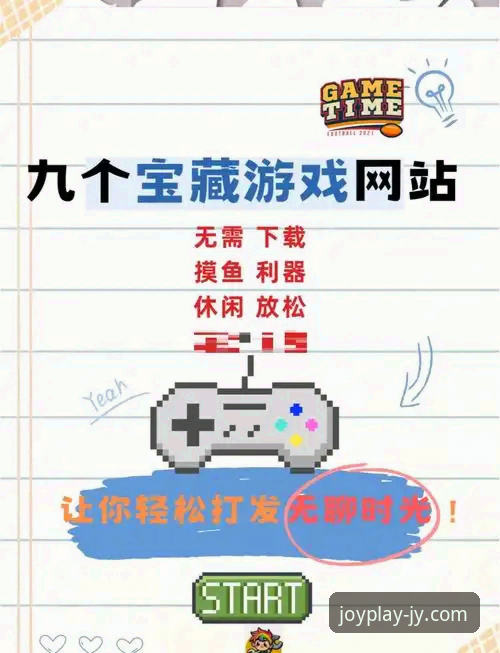 九游官网下载 九游娱乐平台官网下载与新手入门完整指南