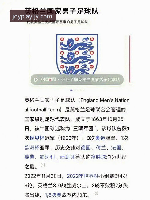 4个关键教训：从0-1英格兰惨败日本看懂足球与策略游戏的通关法则
