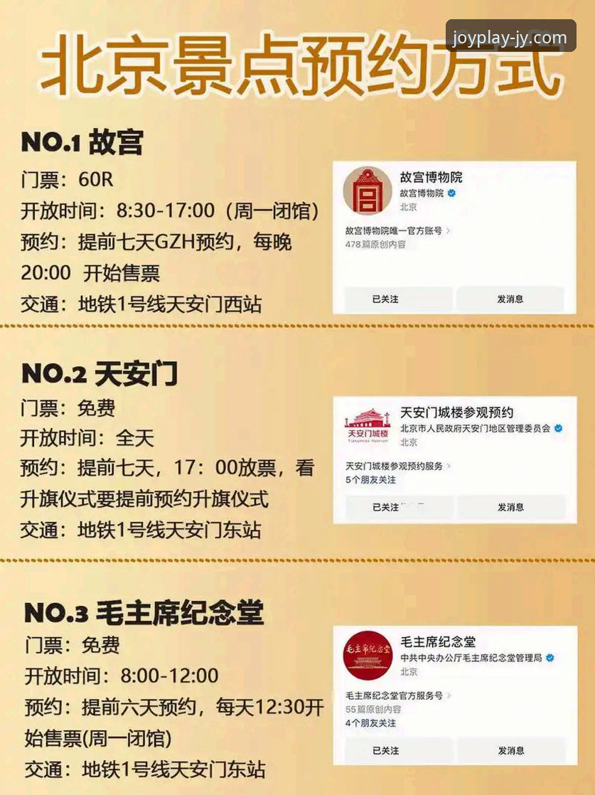 如何高效玩转九游新游预约？这些技巧你掌握了吗？