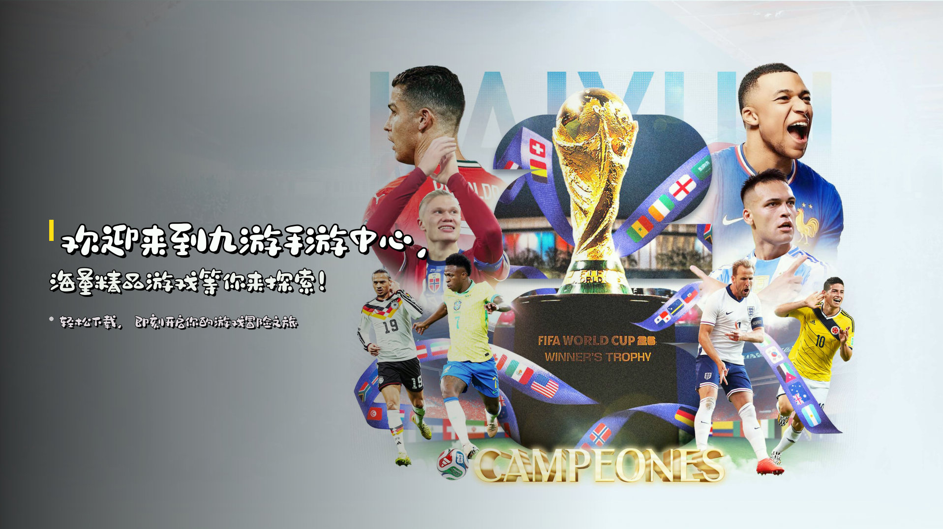 欢迎来到<strong>九游手游中心</strong>，海量精品游戏等你来探索！