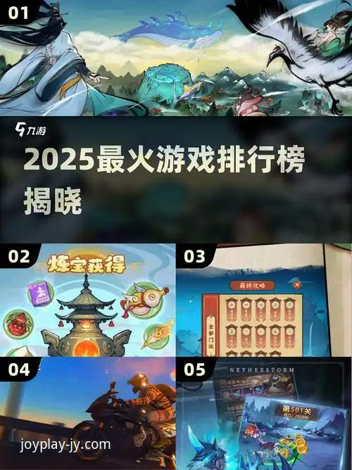 九游最新版本下载怎么样？实战评测带你全面了解（2025版）